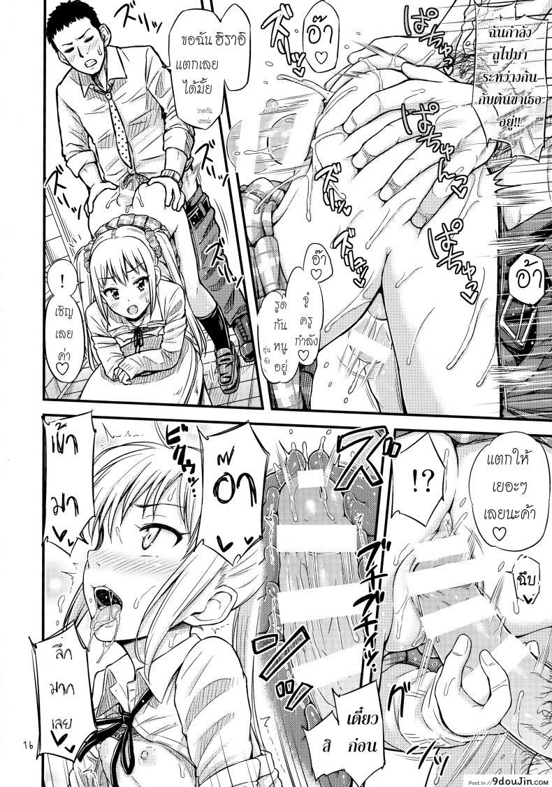 อ่านโดจิน ห้องน้ำชั่วคราวบนถนนสายสาม (SC2016 Winter) [Tsu ga Mittsu. (Tsuttsu)] Kasetsu Toilet Sanchoume ซับไทย หน้าที่ 18