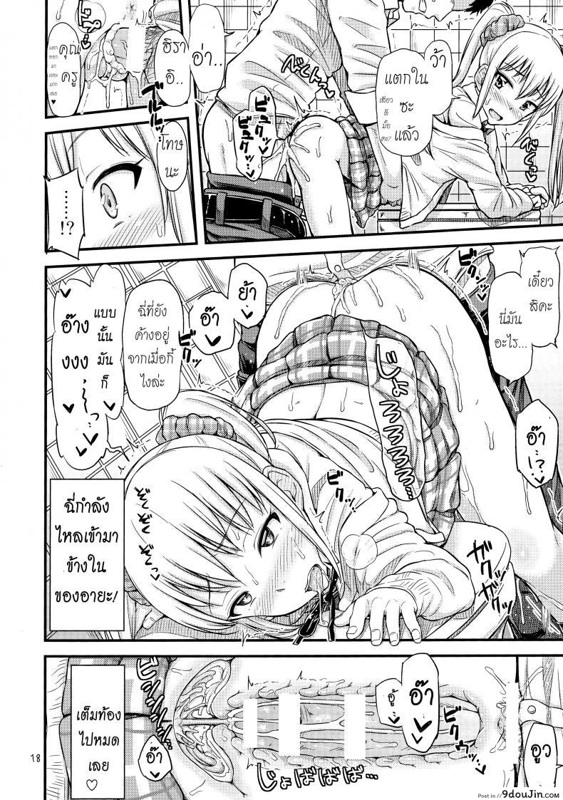 อ่านโดจิน ห้องน้ำชั่วคราวบนถนนสายสาม (SC2016 Winter) [Tsu ga Mittsu. (Tsuttsu)] Kasetsu Toilet Sanchoume ซับไทย หน้าที่ 20