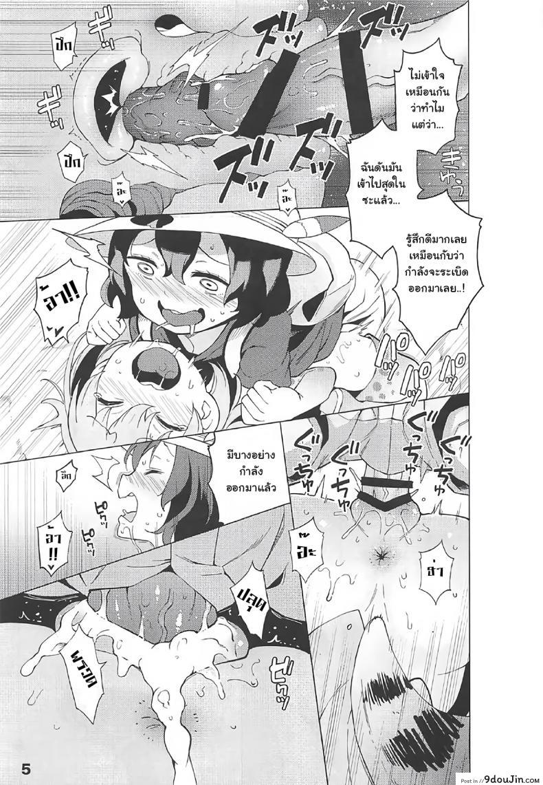 อ่านโดจิน ปลดปล่อยสัญชาติญาณ [Service Heaven (Hayashi)] Kedamono Friends Surprise (Kemono Friends) แปลไทย หน้าที่ 6