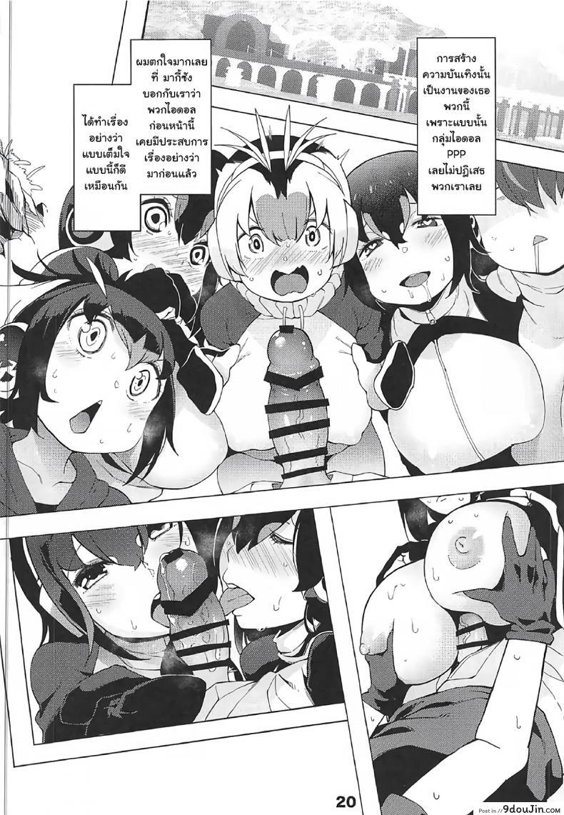อ่านโดจิน ปลดปล่อยสัญชาติญาณ [Service Heaven (Hayashi)] Kedamono Friends Surprise (Kemono Friends) แปลไทย หน้าที่ 21