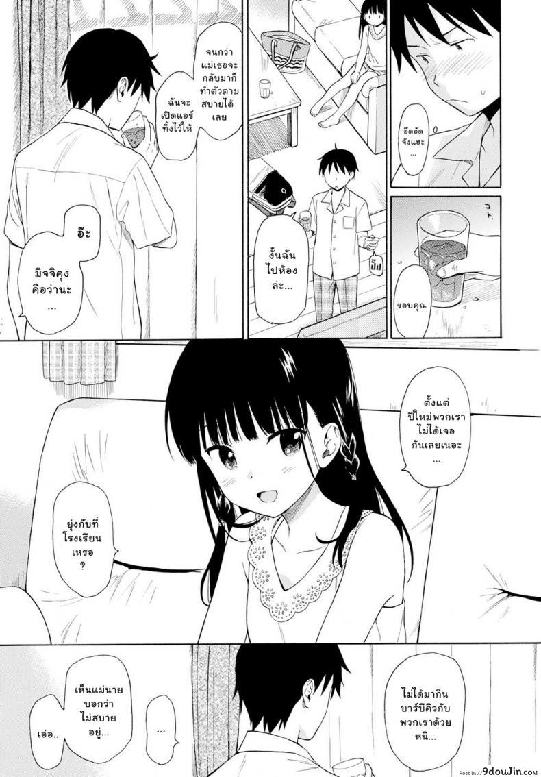 อ่านโดจิน Tonari no Ie no Kanojo [Sekiya Asami] แปลไทย หน้าที่ 4