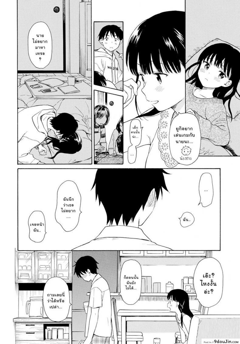 อ่านโดจิน Tonari no Ie no Kanojo [Sekiya Asami] แปลไทย หน้าที่ 5