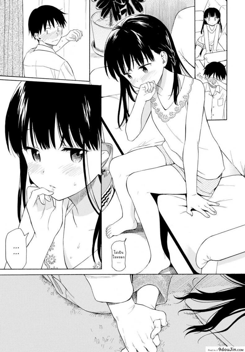 อ่านโดจิน Tonari no Ie no Kanojo [Sekiya Asami] แปลไทย หน้าที่ 6