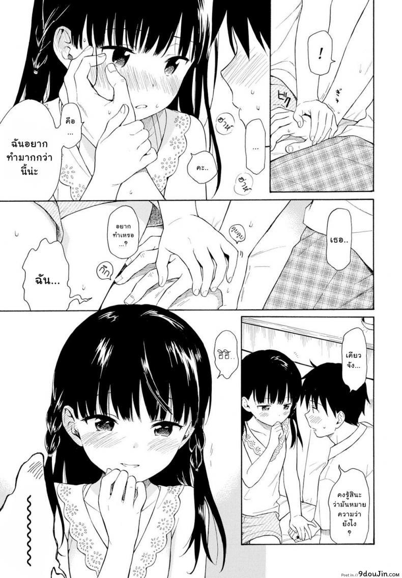 อ่านโดจิน Tonari no Ie no Kanojo [Sekiya Asami] แปลไทย หน้าที่ 8