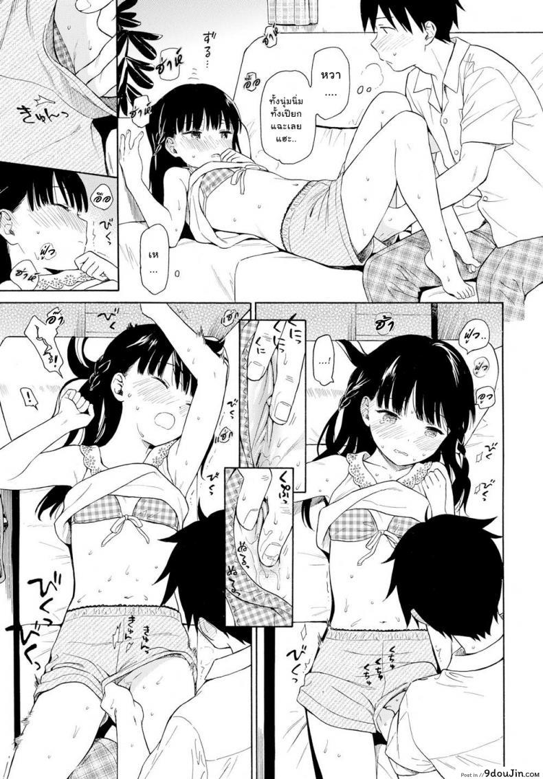 อ่านโดจิน Tonari no Ie no Kanojo [Sekiya Asami] แปลไทย หน้าที่ 10