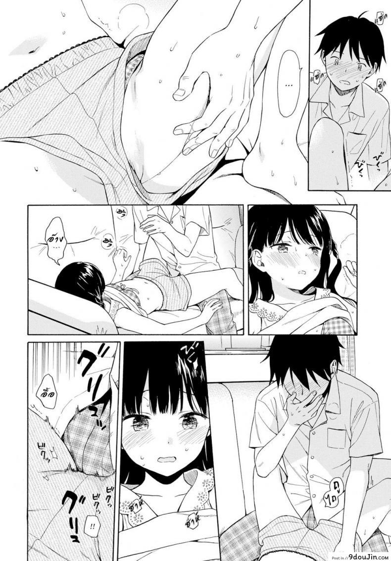 อ่านโดจิน Tonari no Ie no Kanojo [Sekiya Asami] แปลไทย หน้าที่ 11