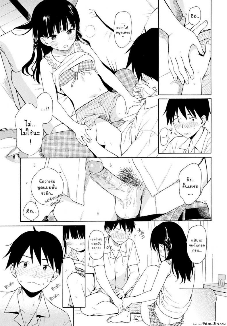อ่านโดจิน Tonari no Ie no Kanojo [Sekiya Asami] แปลไทย หน้าที่ 12