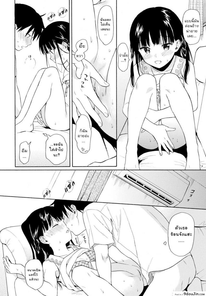 อ่านโดจิน Tonari no Ie no Kanojo [Sekiya Asami] แปลไทย หน้าที่ 13