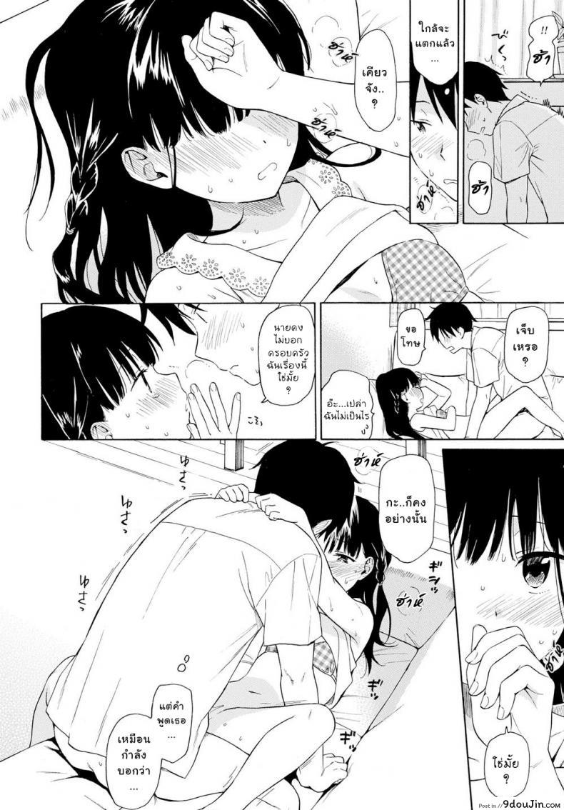 อ่านโดจิน Tonari no Ie no Kanojo [Sekiya Asami] แปลไทย หน้าที่ 15