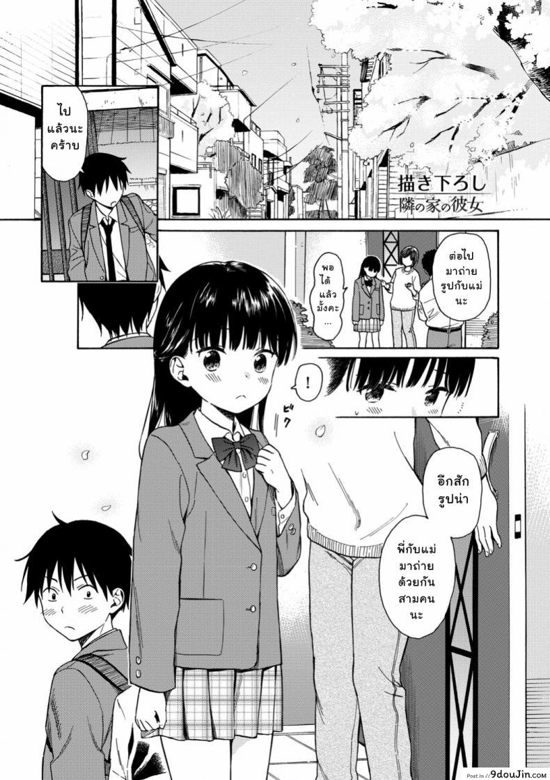 อ่านโดจิน Tonari no Ie no Kanojo [Sekiya Asami] แปลไทย หน้าที่ 22