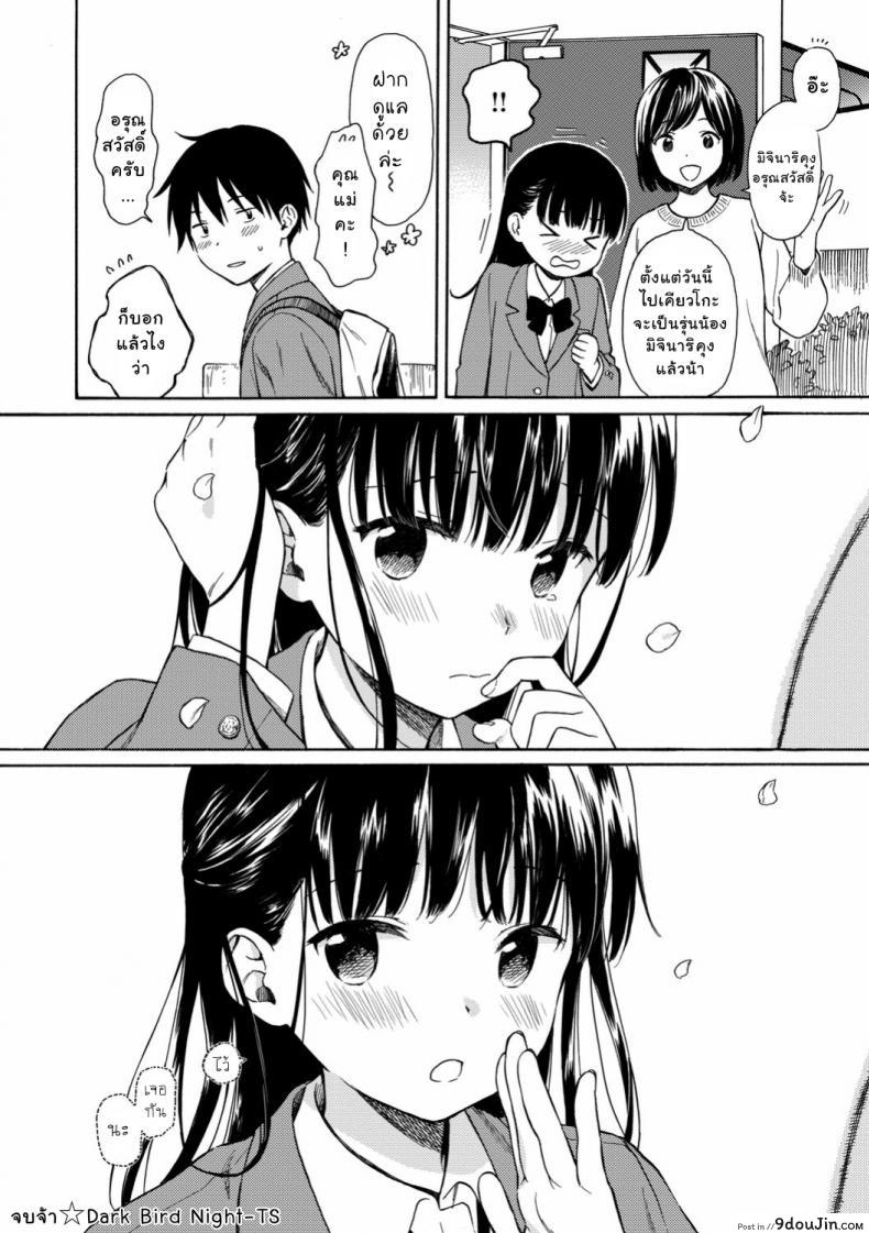 อ่านโดจิน Tonari no Ie no Kanojo [Sekiya Asami] แปลไทย หน้าที่ 23