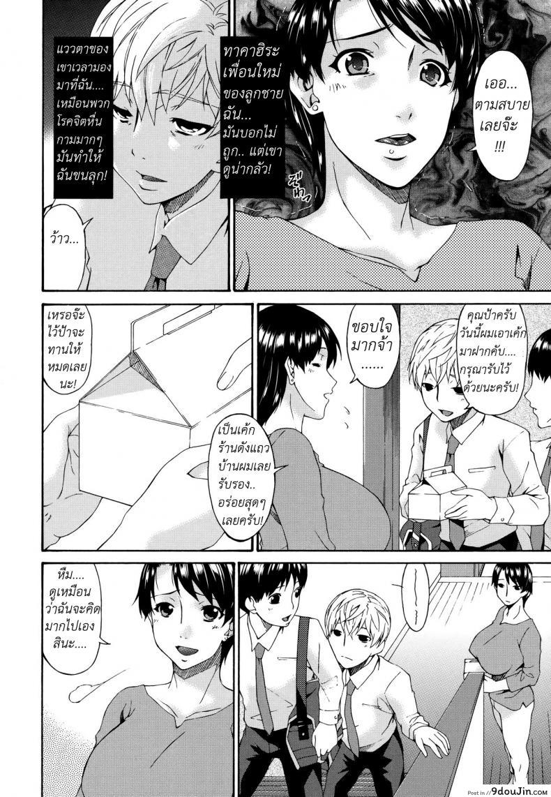 อ่านโดจิน จัดหนักแม่เพื่อน [Bai Asuka] Boku no Kaa-san wa Yuujin no Mesuinu แปลไทย หน้าที่ 3