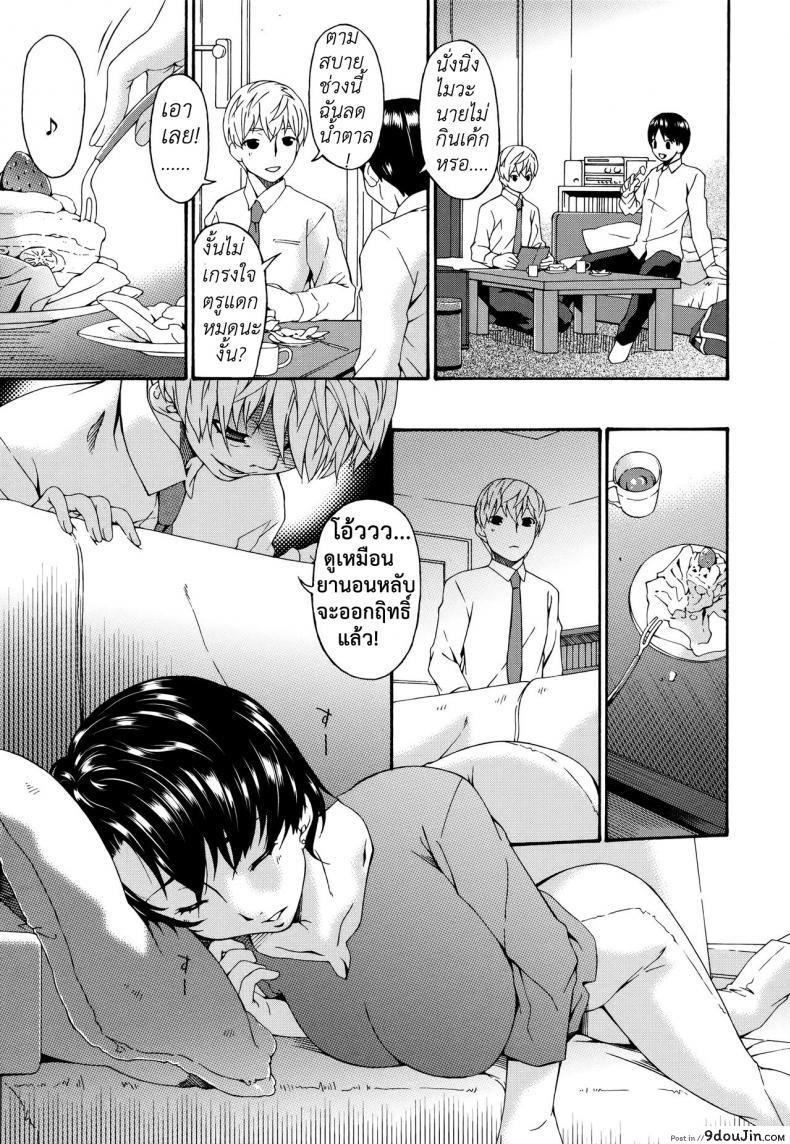 อ่านโดจิน จัดหนักแม่เพื่อน [Bai Asuka] Boku no Kaa-san wa Yuujin no Mesuinu แปลไทย หน้าที่ 4