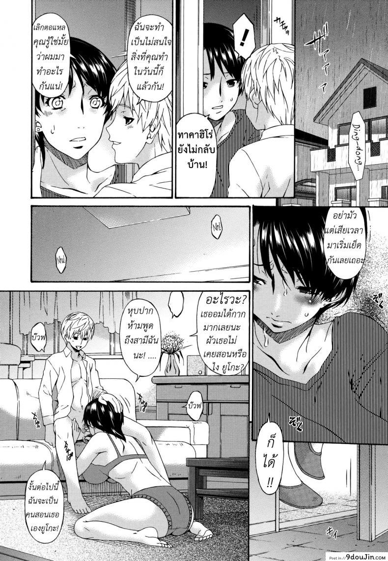 อ่านโดจิน จัดหนักแม่เพื่อน [Bai Asuka] Boku no Kaa-san wa Yuujin no Mesuinu แปลไทย หน้าที่ 9