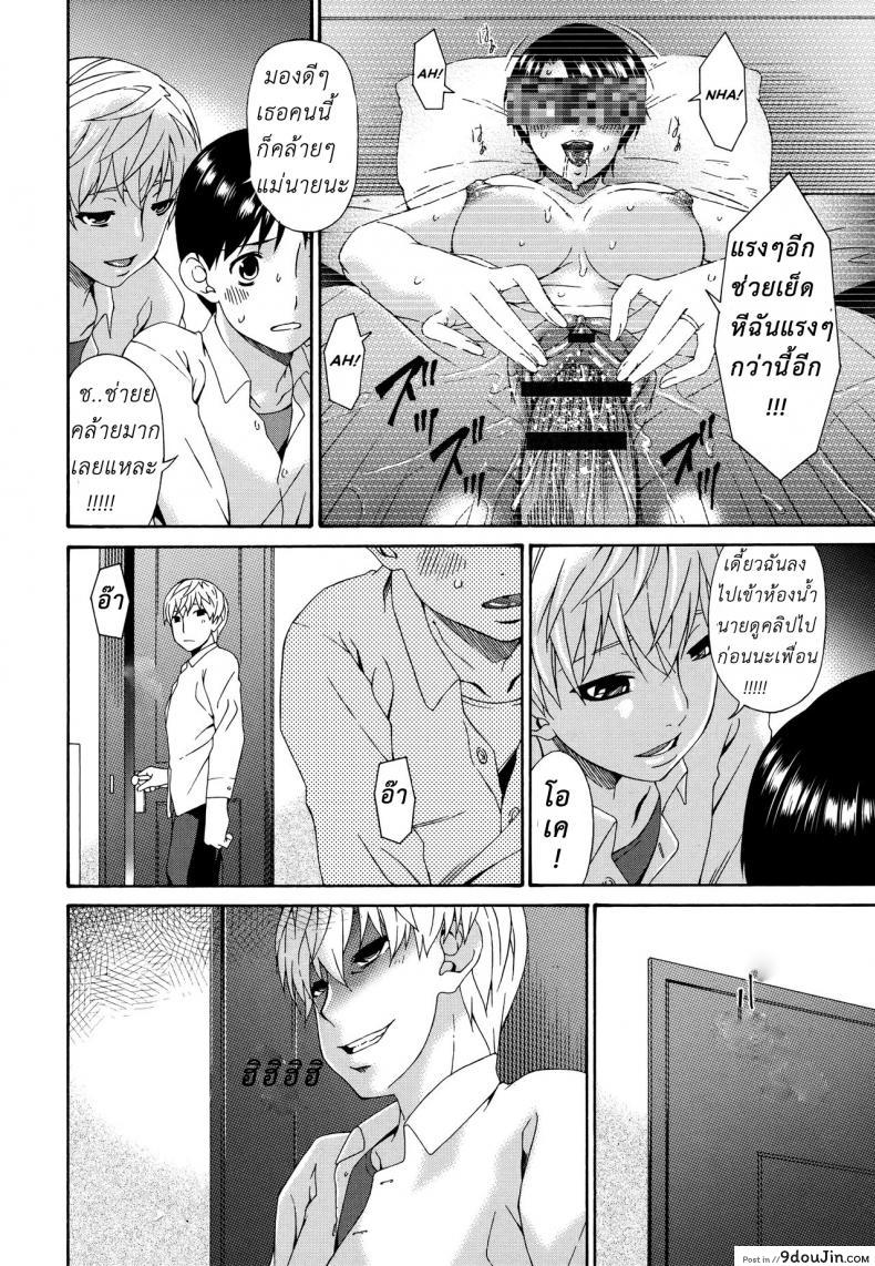 อ่านโดจิน จัดหนักแม่เพื่อน [Bai Asuka] Boku no Kaa-san wa Yuujin no Mesuinu แปลไทย หน้าที่ 19