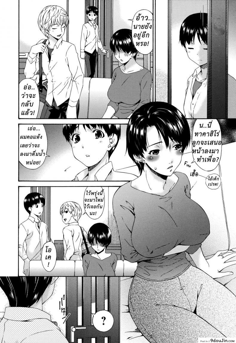 อ่านโดจิน จัดหนักแม่เพื่อน [Bai Asuka] Boku no Kaa-san wa Yuujin no Mesuinu แปลไทย หน้าที่ 25