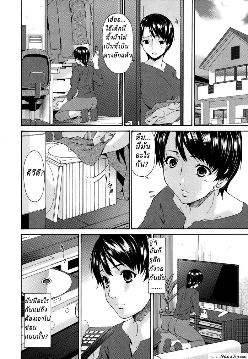 อ่านโดจิน จัดหนักแม่เพื่อน [Bai Asuka] Boku no Kaa-san wa Yuujin no Mesuinu แปลไทย หน้าที่ 27