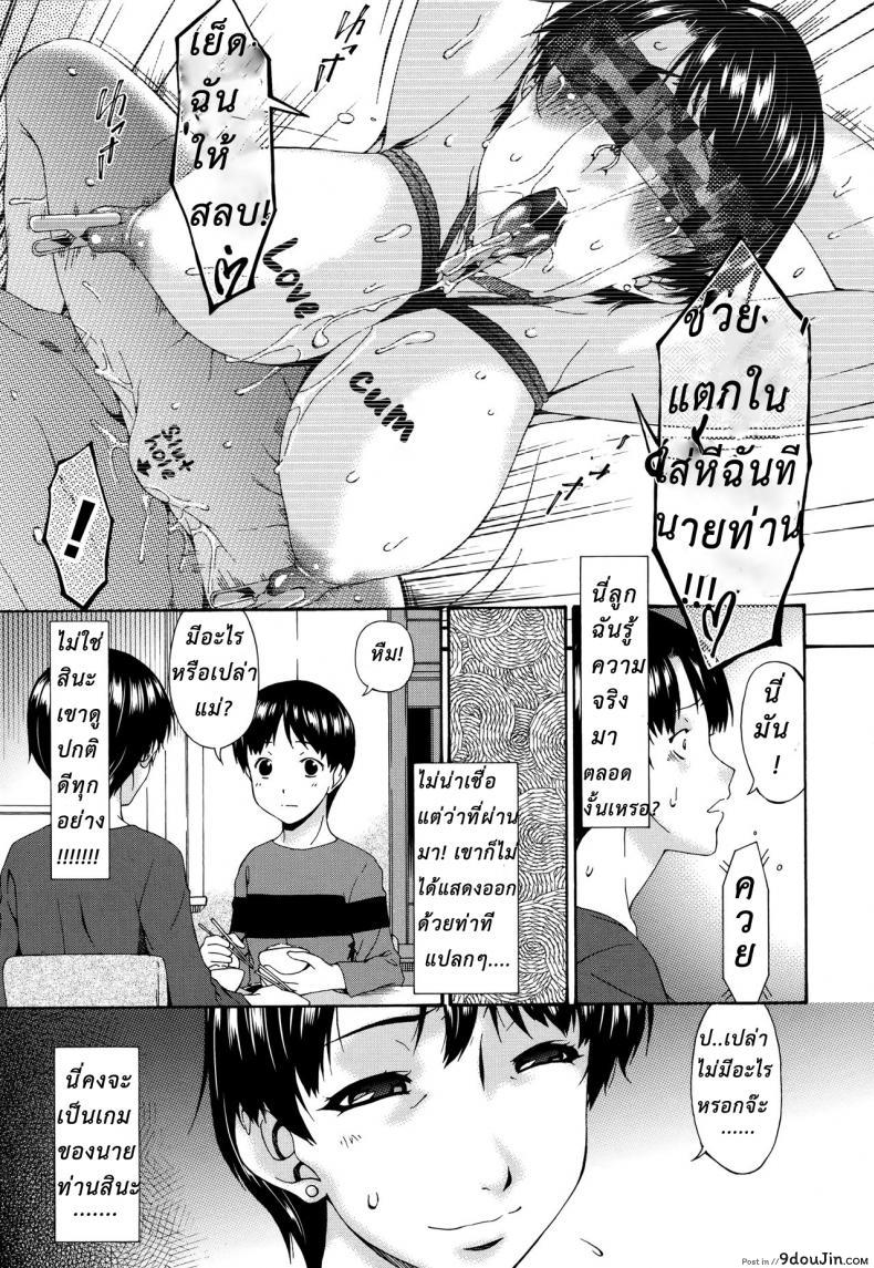 อ่านโดจิน จัดหนักแม่เพื่อน [Bai Asuka] Boku no Kaa-san wa Yuujin no Mesuinu แปลไทย หน้าที่ 28