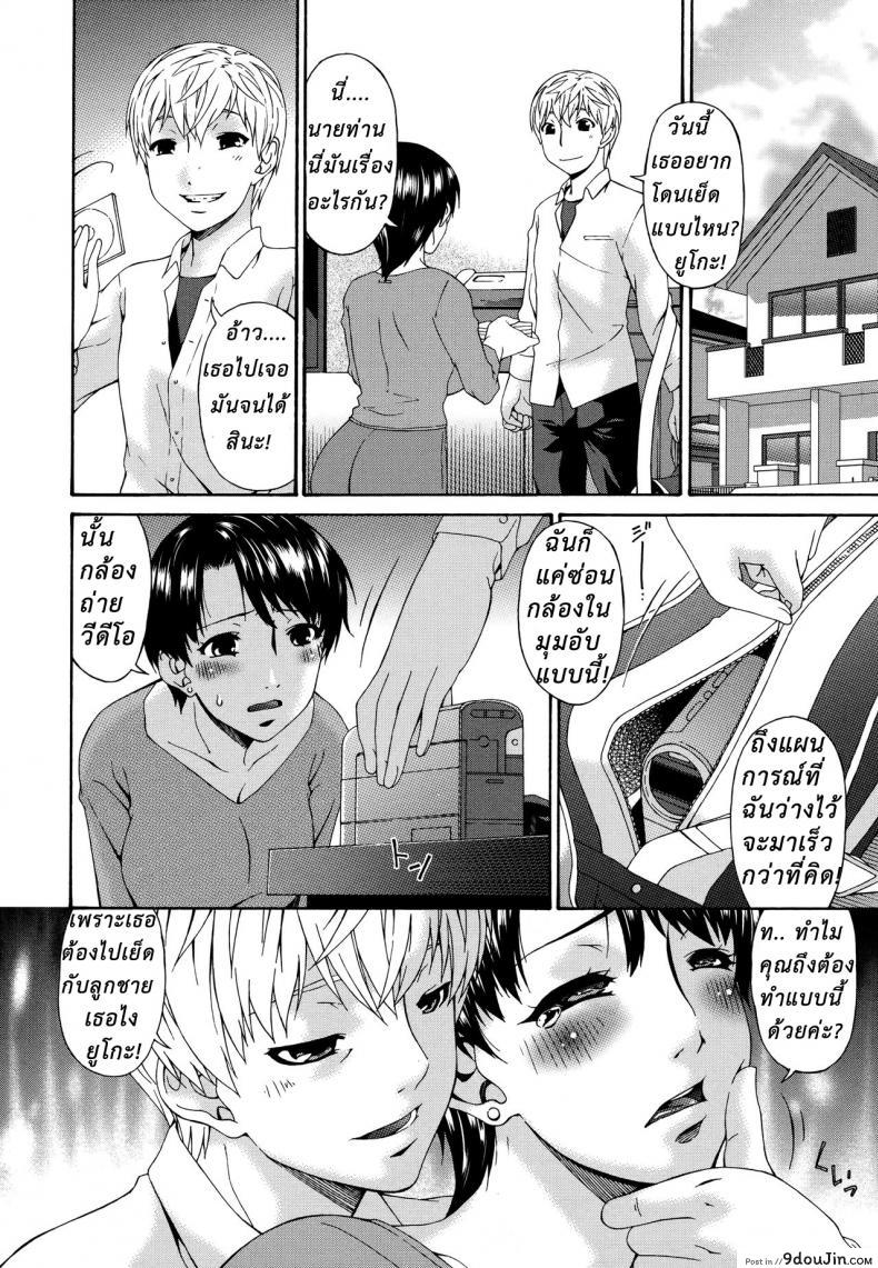 อ่านโดจิน จัดหนักแม่เพื่อน [Bai Asuka] Boku no Kaa-san wa Yuujin no Mesuinu แปลไทย หน้าที่ 29