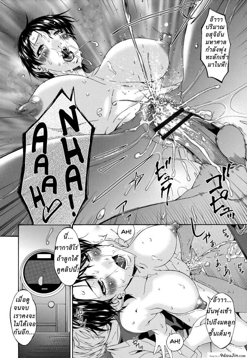 อ่านโดจิน จัดหนักแม่เพื่อน [Bai Asuka] Boku no Kaa-san wa Yuujin no Mesuinu แปลไทย หน้าที่ 35