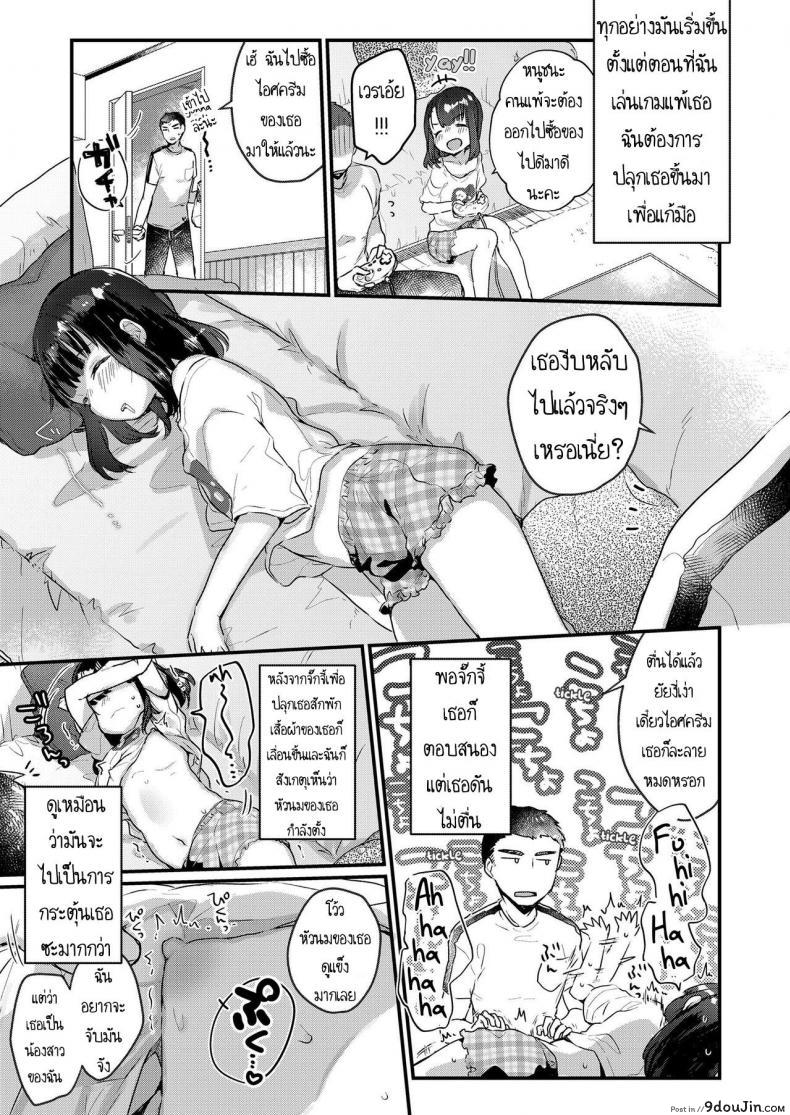 อ่านโดจิน น้องสาวหลับลึก [Kanroame] Uchi no Imouto wa Netara Okinai  My Little Sister Just Doesn’t Wake Up หน้าที่ 3