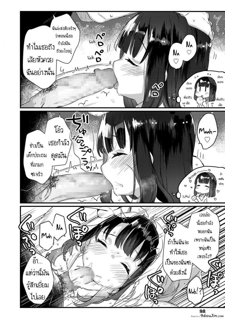 อ่านโดจิน น้องสาวหลับลึก [Kanroame] Uchi no Imouto wa Netara Okinai  My Little Sister Just Doesn’t Wake Up หน้าที่ 6