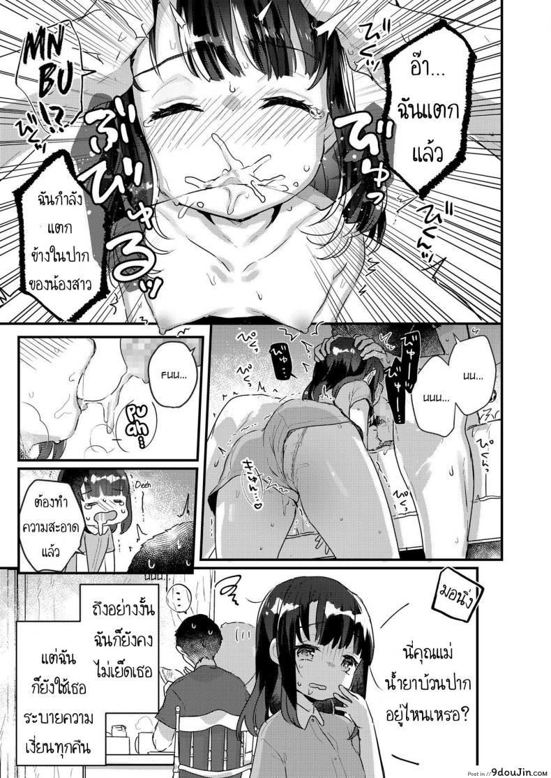 อ่านโดจิน น้องสาวหลับลึก [Kanroame] Uchi no Imouto wa Netara Okinai แปลไทย หน้าที่ 7