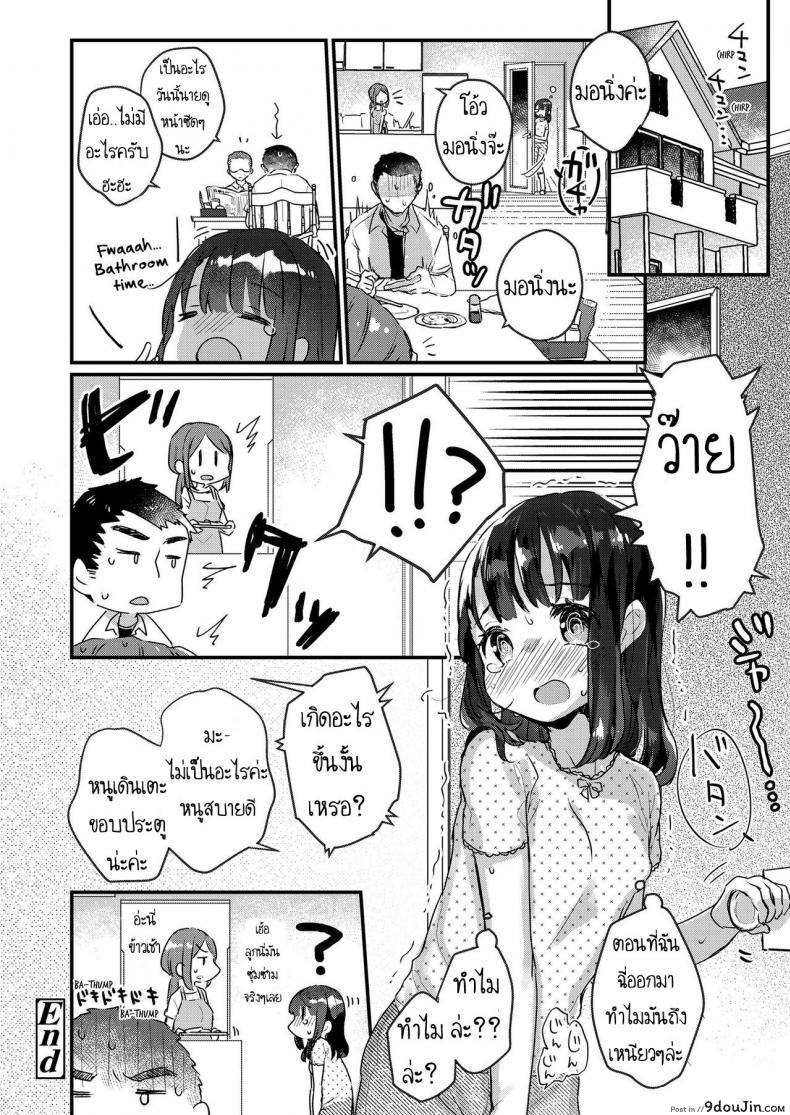 อ่านโดจิน น้องสาวหลับลึก [Kanroame] Uchi no Imouto wa Netara Okinai แปลไทย หน้าที่ 16