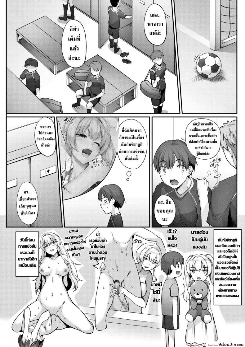 อ่านโดจิน ความพยายามของหมู [Nakano Sora] Shirayuki’s Cheerleading หน้าที่ 4