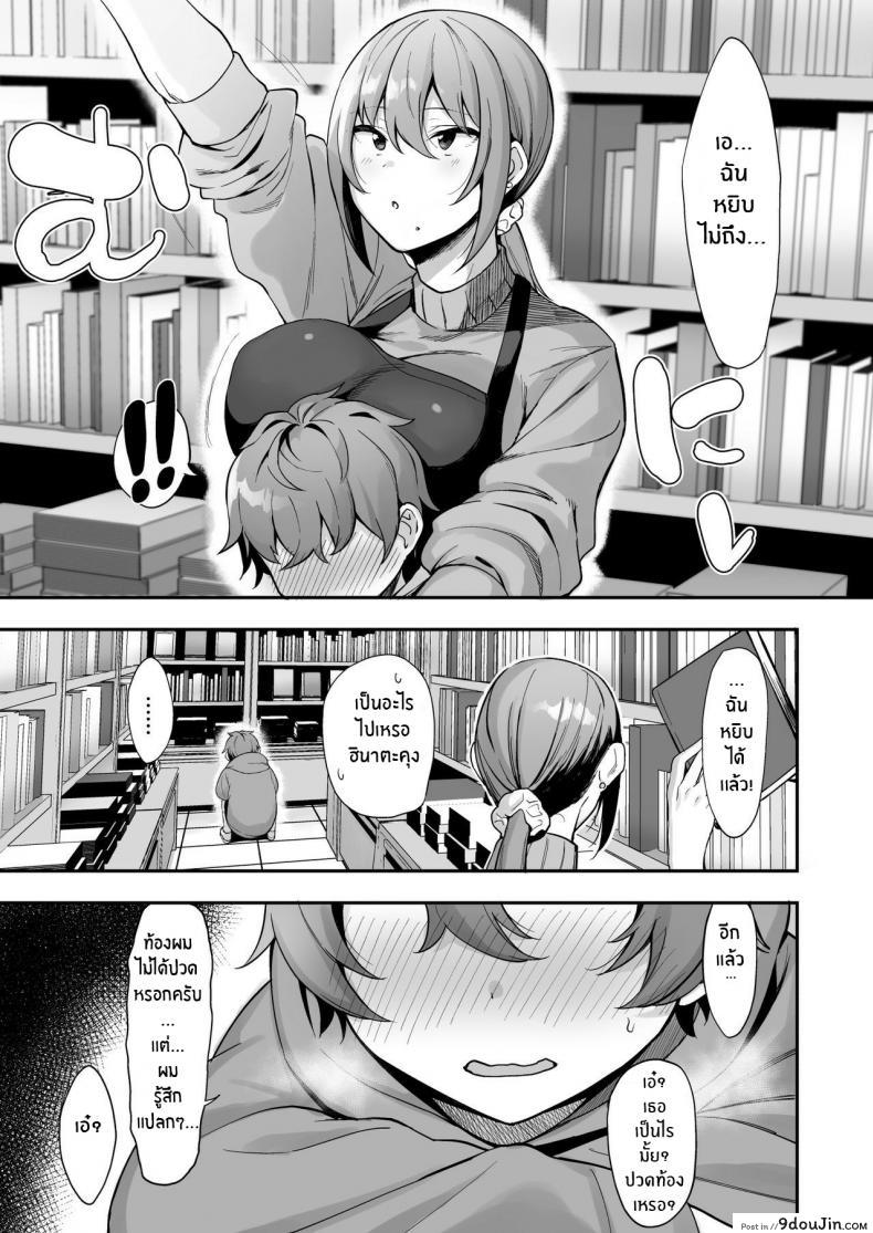 อ่านโดจิน ครั้งแรกกับพี่สาวร้านหนังสือ [Ikihaji Hummingbird (Amano Don)] Furuhonya no Onee-san to แปลไทย หน้าที่ 7