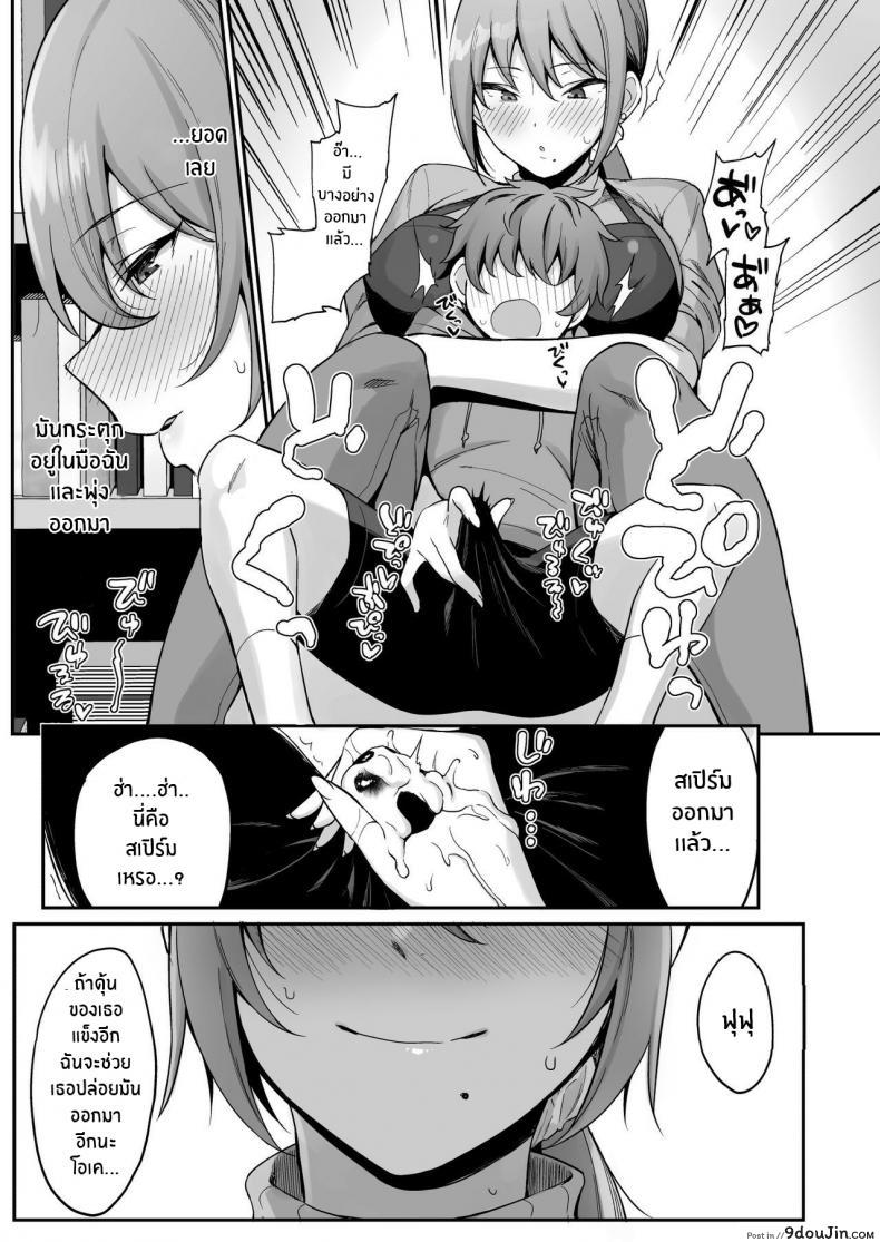 อ่านโดจิน ครั้งแรกกับพี่สาวร้านหนังสือ [Ikihaji Hummingbird (Amano Don)] Furuhonya no Onee-san to แปลไทย หน้าที่ 11