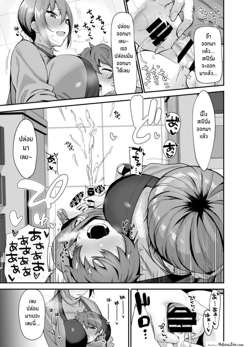 อ่านโดจิน ครั้งแรกกับพี่สาวร้านหนังสือ [Ikihaji Hummingbird (Amano Don)] Furuhonya no Onee-san to แปลไทย หน้าที่ 13