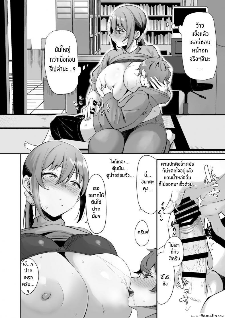 อ่านโดจิน ครั้งแรกกับพี่สาวร้านหนังสือ [Ikihaji Hummingbird (Amano Don)] Furuhonya no Onee-san to แปลไทย หน้าที่ 16