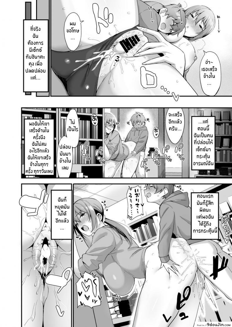 อ่านโดจิน ครั้งแรกกับพี่สาวร้านหนังสือ [Ikihaji Hummingbird (Amano Don)] Furuhonya no Onee-san to แปลไทย หน้าที่ 26