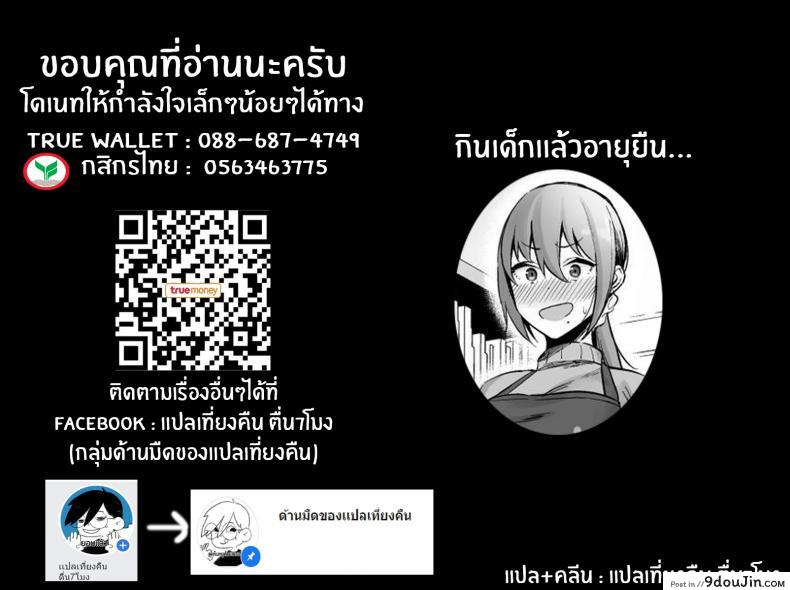 อ่านโดจิน ครั้งแรกกับพี่สาวร้านหนังสือ [Ikihaji Hummingbird (Amano Don)] Furuhonya no Onee-san to แปลไทย หน้าที่ 34