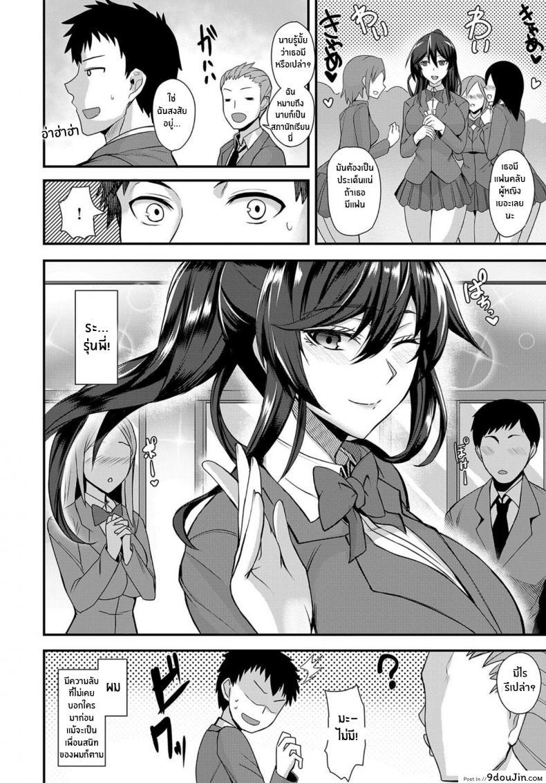 อ่านโดจิน ความลับเล็กของเราสอง [Kumakiti] Chotto Secret  A Little Secret หน้าที่ 2