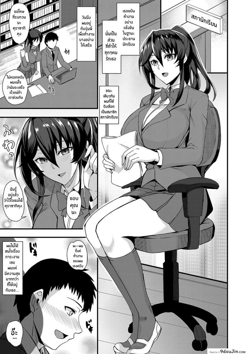 อ่านโดจิน ความลับเล็กของเราสอง [Kumakiti] Chotto Secret  A Little Secret หน้าที่ 3