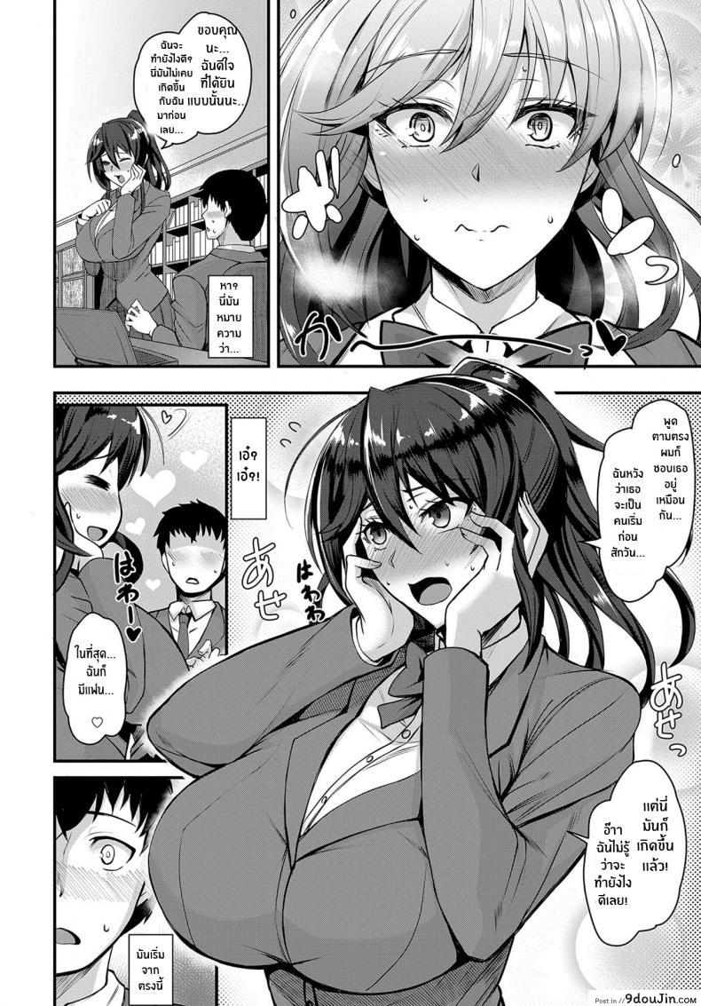 อ่านโดจิน ความลับเล็กของเราสอง [Kumakiti] Chotto Secret A Little Secret อ่านฟรี หน้าที่ 6