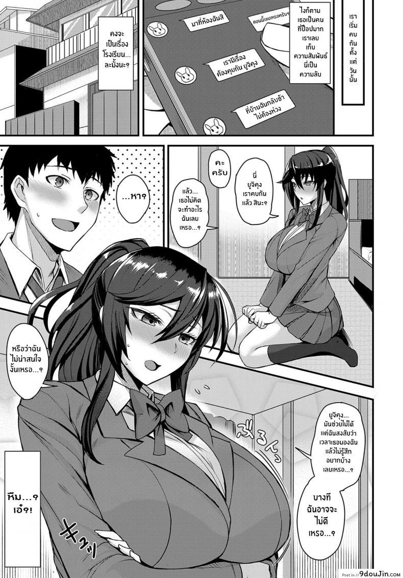 อ่านโดจิน ความลับเล็กของเราสอง [Kumakiti] Chotto Secret A Little Secret อ่านฟรี หน้าที่ 7