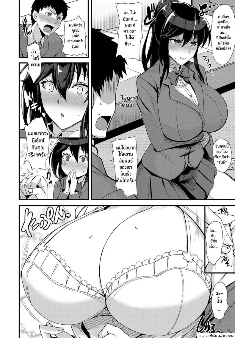 อ่านโดจิน ความลับเล็กของเราสอง [Kumakiti] Chotto Secret A Little Secret อ่านฟรี หน้าที่ 8
