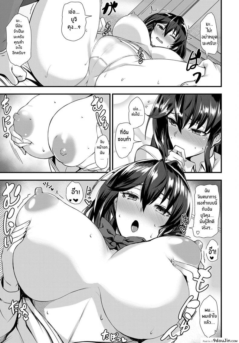 อ่านโดจิน ความลับเล็กของเราสอง [Kumakiti] Chotto Secret A Little Secret อ่านฟรี หน้าที่ 11