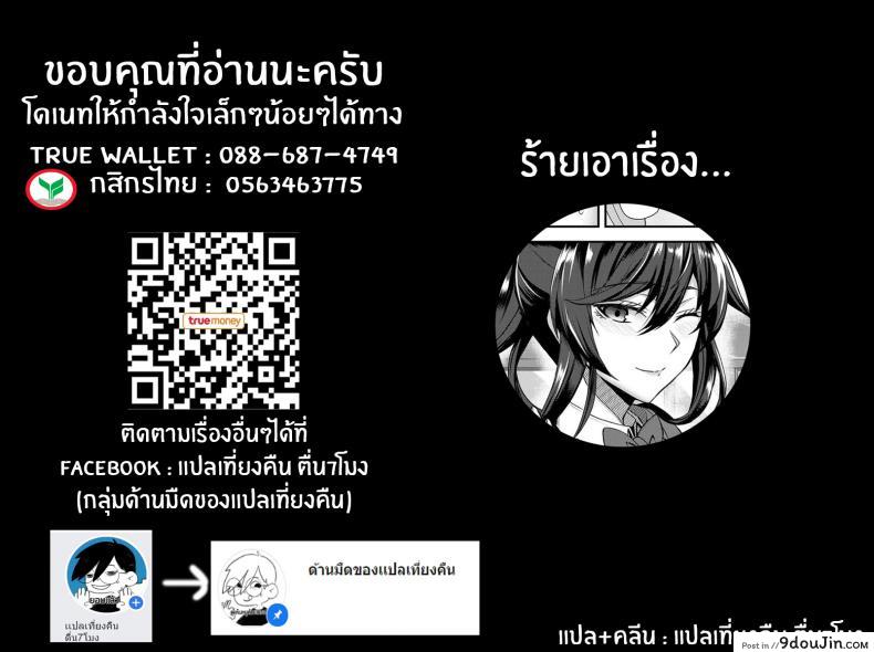 อ่านโดจิน ความลับเล็กของเราสอง [Kumakiti] Chotto Secret A Little Secret อ่านฟรี หน้าที่ 25