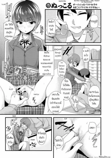 [Nukkoru] Takumi-kun no Defense o Nuke! (COMIC LO 2018-12) แปลไทย