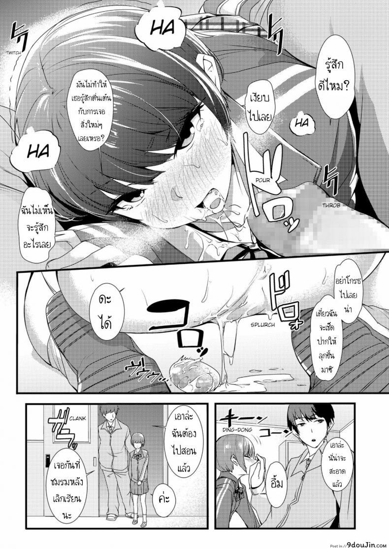 อ่านโดจิน [Nukkoru] Takumi-kun no Defense o Nuke! (COMIC LO 2018-12) แปลไทย หน้าที่ 5