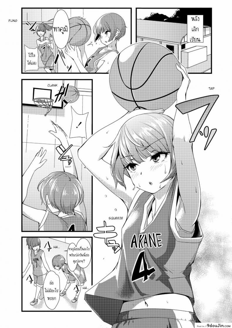 อ่านโดจิน [Nukkoru] Takumi-kun no Defense o Nuke! (COMIC LO 2018-12) แปลไทย หน้าที่ 6
