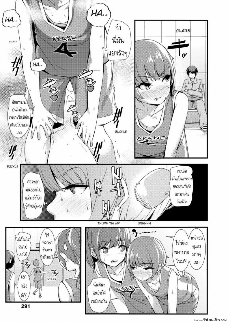 อ่านโดจิน [Nukkoru] Takumi-kun no Defense o Nuke! (COMIC LO 2018-12) แปลไทย หน้าที่ 7