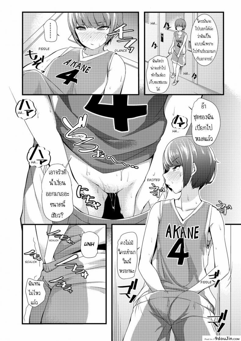 อ่านโดจิน [Nukkoru] Takumi-kun no Defense o Nuke! (COMIC LO 2018-12) แปลไทย หน้าที่ 8