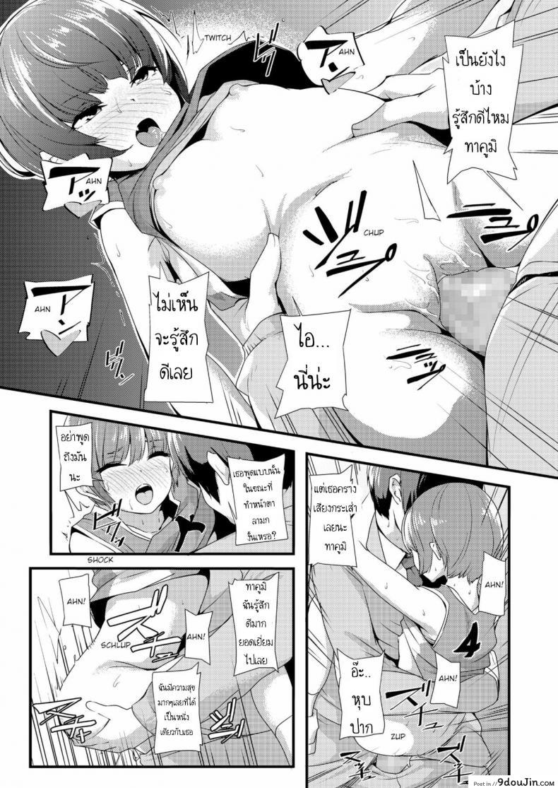 อ่านโดจิน [Nukkoru] Takumi-kun no Defense o Nuke! (COMIC LO 2018-12) แปลไทย หน้าที่ 15