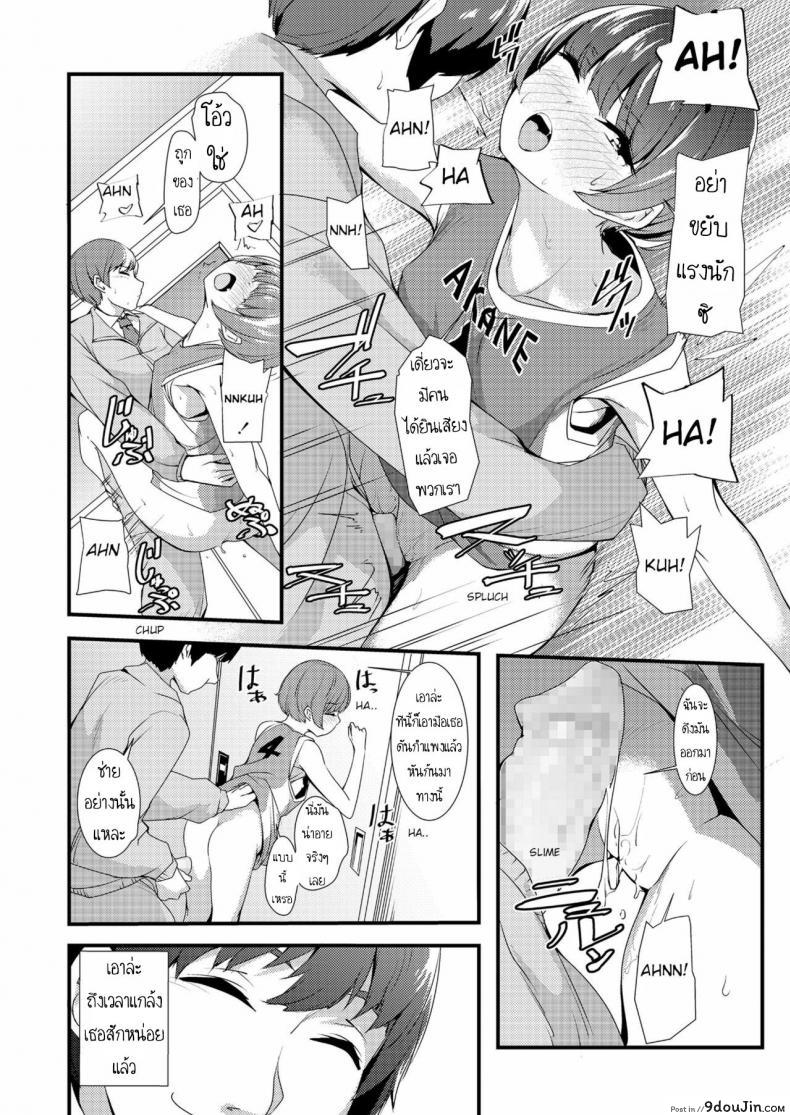อ่านโดจิน [Nukkoru] Takumi-kun no Defense o Nuke! (COMIC LO 2018-12) แปลไทย หน้าที่ 16