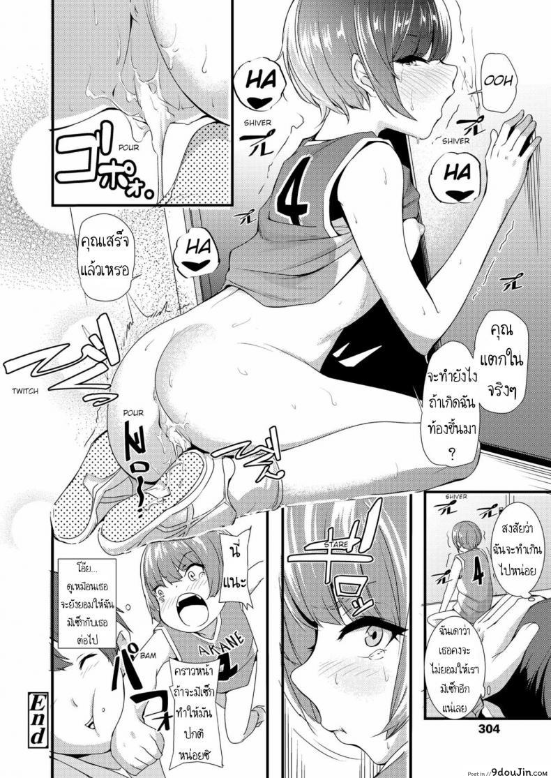 อ่านโดจิน [Nukkoru] Takumi-kun no Defense o Nuke! (COMIC LO 2018-12) แปลไทย หน้าที่ 20